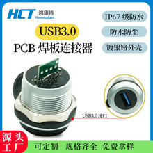 USB�DPCB��3.0�A�η�ˮ�B�������Ӿ��D�Q���W�jֱͨ�^�C���ӿ�