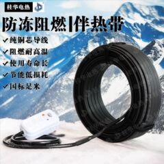パイプ防凍電気伴熱帯220V自動温度制限水道管伴熱帯太陽水管自動制御温度恒温保温