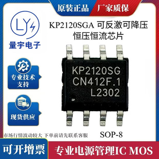 ����΢KP2120SGA KP2123SGA����MOS�a���a��оƬ����΢ KP2120