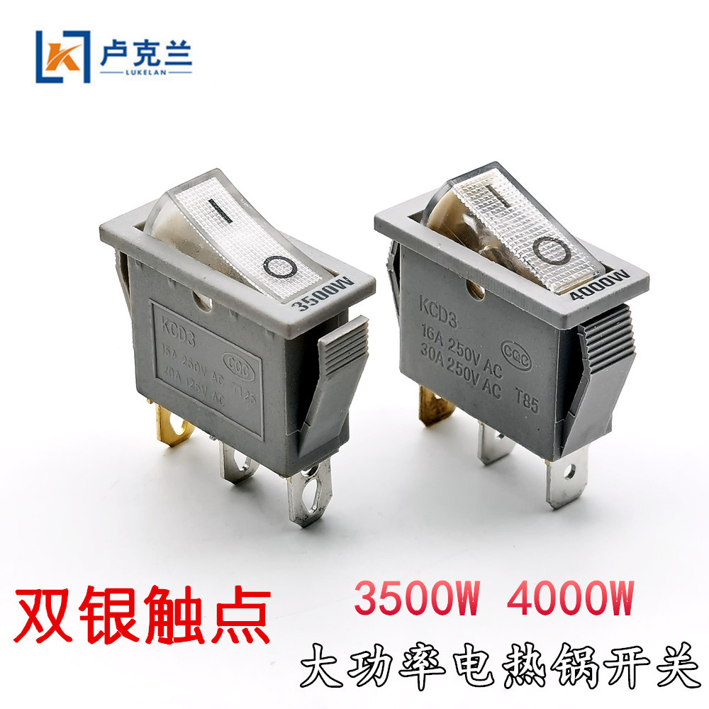 3500W 고출력 전기 냄비 스위치 다용도 전기 냄비 액세서리 멀티 스타 냄비 더블 실버 포인트 보트 단일 스위치