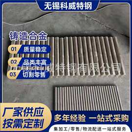 厂家现货K424 K439 K4169等轴晶铸造高温合金耐腐蚀规格齐全国标