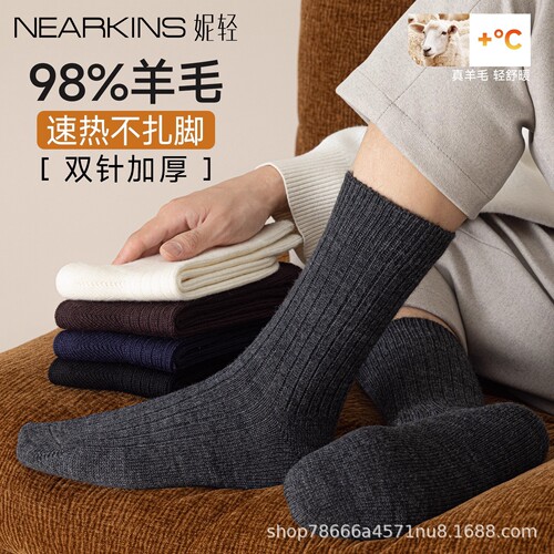 Men's 98% Pure Wool Socks for Autumn/Winter Warmth, Mid-Calf Thick Socks, Suitable for Below -40℃ in Northeast China