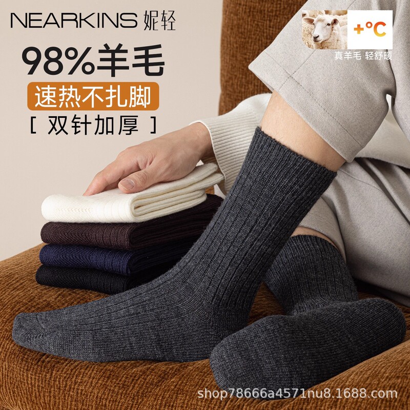 98% Pure Wool Socks Men's Autumn and Winter Warm Mid-Calf Socks Thickeneded Northeast Minus 40 ℃ Men's Cashmere Socks