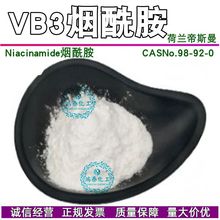 ���m��˹�� ������VB3 �S����B3 �͟���Niacinamide ���yƷ�� 1Kg