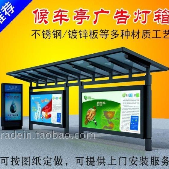 大型户外不锈钢文化宣传栏led滚动灯箱社区便民牌公交站台牌定 做