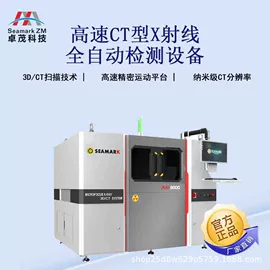 其他电子制造;探伤仪;其他无损检测