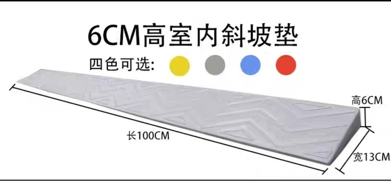 斜坡垫门槛斜坡垫扫地机器人爬坡垫家用路沿坡塑料台阶爬坡垫室|undefined