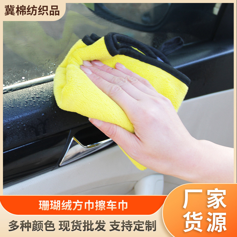 Wholesale Car Wash Towels, Thickened, Absorbent, Soft, Double-Sided Car Cleaning Towels, Coral Fleece Household Cleaning Cloths, Fishing Towels