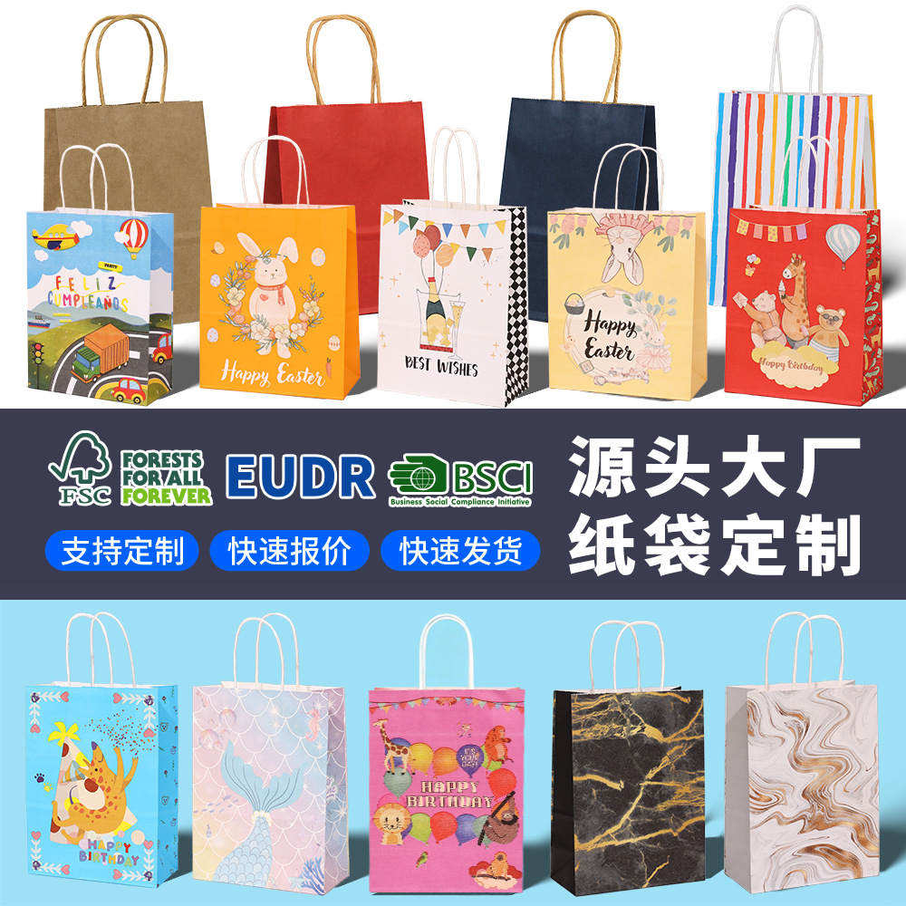 牛皮纸袋加厚外卖咖啡打包儿童生日礼物伴手礼服装店手提纸袋定制