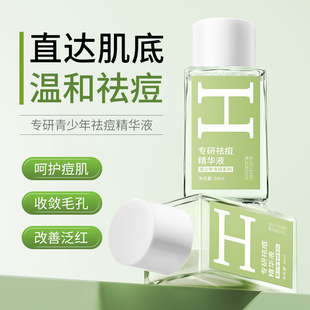 韩伦美羽专研祛痘精华液修护痘肌泛红痘印痘坑闭口粉刺祛痘膏原液 阿里巴巴 