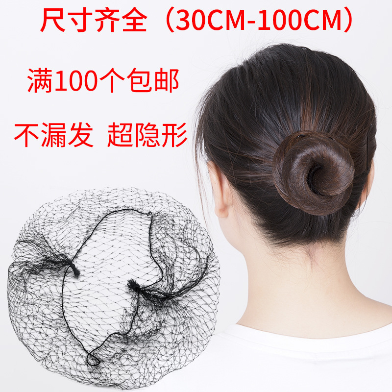 Hairnet for Female Flight Attendants, Film and Television Costumes, Dance, Ancient Style, Elastic, Thin, Invisible, Fine, Fake, Direct Sales