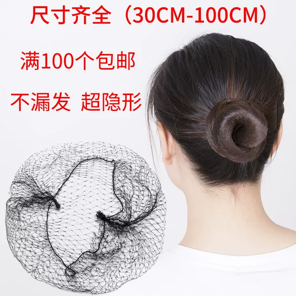Hairnet for Female Flight Attendants, Film and Television Costumes, Dance, Ancient Style, Elastic, Thin, Invisible, Fine, Fake, Direct Sales