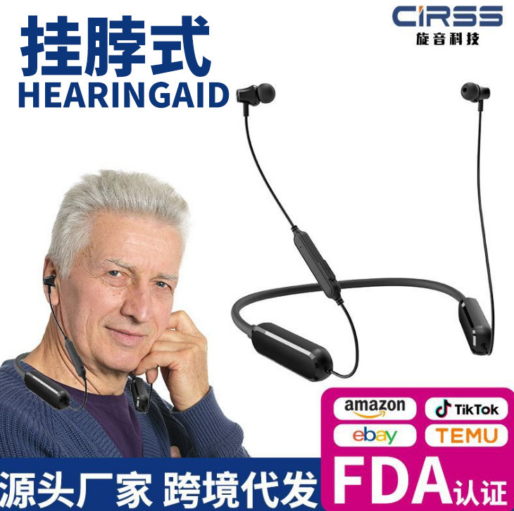 Fda Hearing Aid Headphones, Sound Amplifier, Neck-Hanging Hearing Aid for the Elderly, Multi-Channel, High-Power, Long-Lasting Battery Life Fda Hearing Aid Headphones, Sound Amplifier, Neck-Hanging Hearing Aid for the Elderly, Multi-Channel, High-Power, Long-Lasting Battery Life