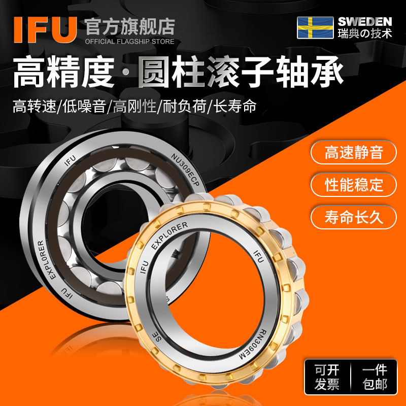 IFU满装圆柱滚子轴承SL045056PP SL045060PP SL04300PP SL04130PP