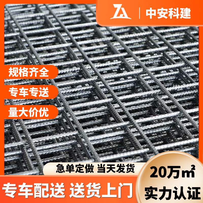 建筑钢筋网片地热铁丝网桥地面防裂焊接螺纹网片地暖加固钢筋网片