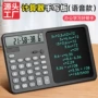 大号商务办公财务计算器