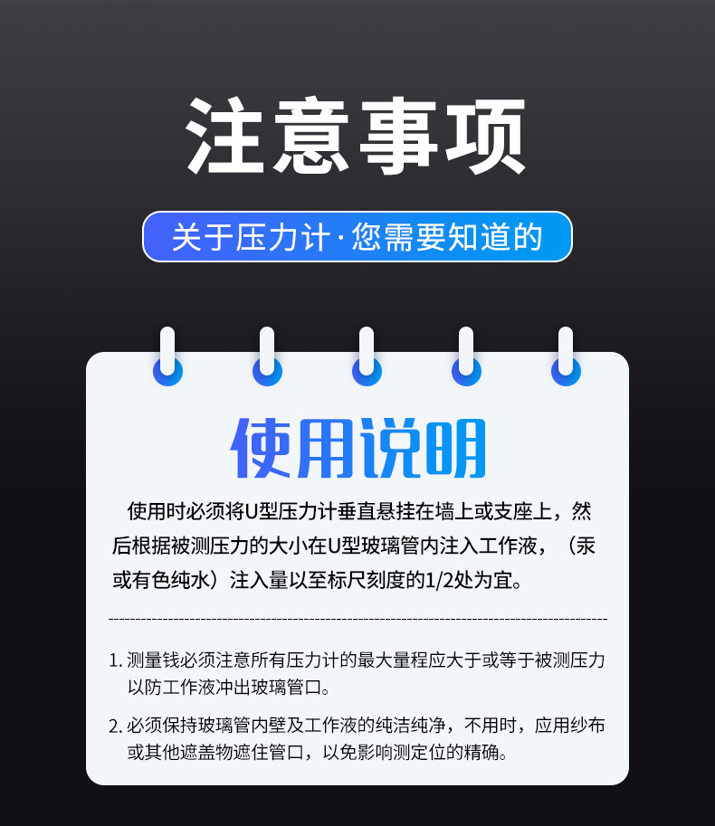 合金U型压力计详情页)_12.jpg