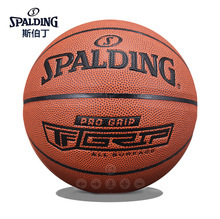 斯伯丁SPALDING篮球7号5号掌控比赛耐磨PU成人训练 76-874Y