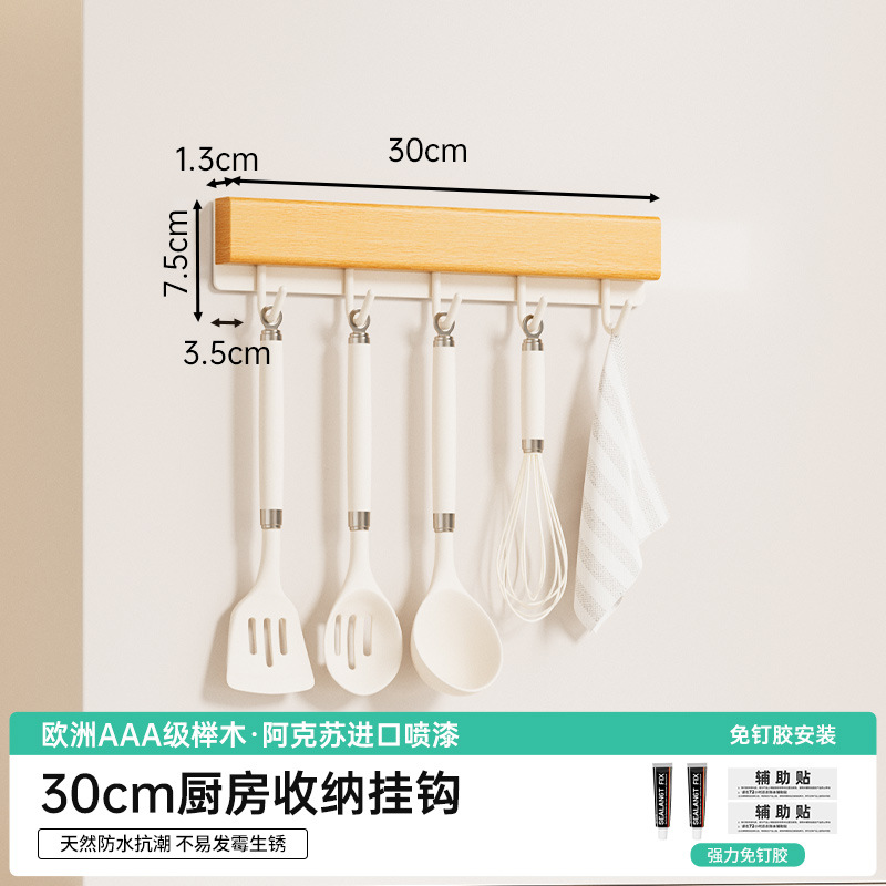 너도밤나무 丨30CM 후크랙