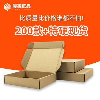包装盒特硬飞机盒批发快递折叠盒飞机盒包邮彩色飞机盒飞机盒纸盒