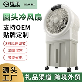 空调扇;暖风机取暖器;对流/循环扇