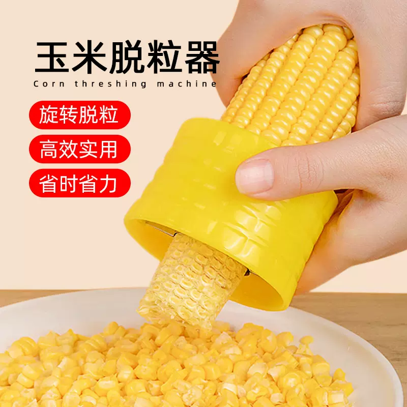 玉米刨家用剥玉米工具304不锈钢厨房手动玉米粒分离器脱粒器