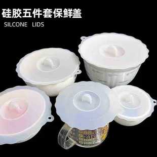 Cross-Border Silicone Universal Fresh-Keeping Cover Five-Piece Set Sealed Leak-Proof Cover Kitchen Fresh-Keeping Cover