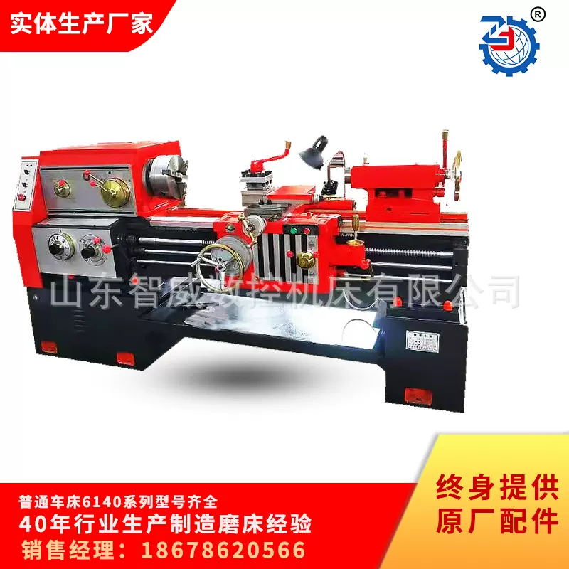 山东智威普通车床C6140小型自动精密高速自动山东设备金属微家用