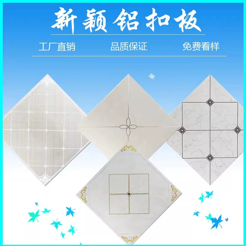Производитель оптом алюминиевые косоугольные плиты для интегрированных потолочных проектов 600*600, офисные потолки, потолки для торговых центров, алюминиевые потолки