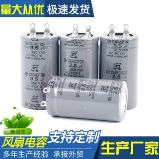 定制CBB60电容5/6/8/10/15/20/25/30/50/100UF450V风扇启动电容器