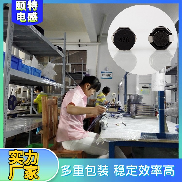实力厂家贴片电感 贴片功率电感8D25/8D28/8D38贴片电感颐特电感