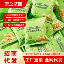 芥末味夏威夷果仁新货无壳坚果仁独特风味休闲零食独立小包装小吃