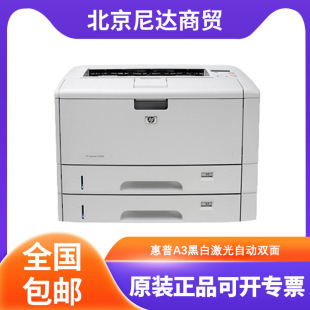 HP HP 5200n 5200dn printer A3 black and white laser automatic double-sided adhesive sulfate paper test paper