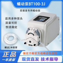 实验室蠕动泵bt100-3j小流量液体输送耐腐蚀滴定泵