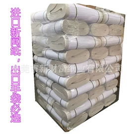 新闻纸;标签打印纸;其他工业用纸