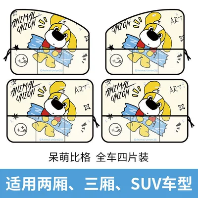 Car curtains – Car Privacy Curtains - cute-beagle-four-pieces-for-the-whole-car-upgraded-fabric-thickened-mesh-bag