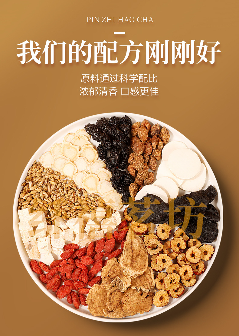 Ginseng Ten Treasure Tea Ren Shen Shi Bao Cha 150g Bagged Herbal Wellness Tea for Daily Brewing in use