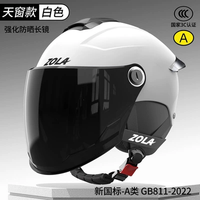 Motosiklet dəbilqələri Certified, New Summer Sun Protection Motorcycle - one-size-fits-all-3c-moon-shadow-white-long-sunglasses-removable-ear-protection-for-all-seasons-dirt-resistant-new-national-standard-category-a