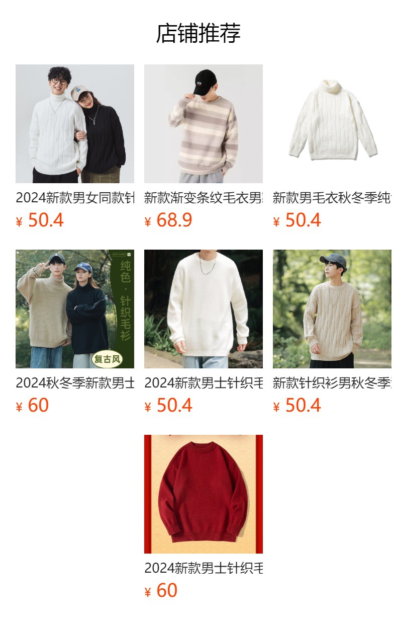 预览状态下无法点击,发布后,可点击跳转到对应的商品页面