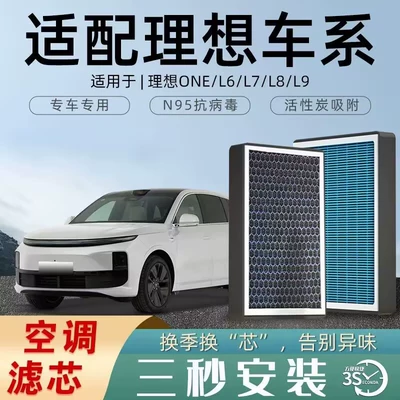 Suitable for Ideal Aroma Air Conditioning Filter L6 Air Conditioning Grid L7 Filter L8 Air One Air Filter L9 Washable (Air conditioning filter)
