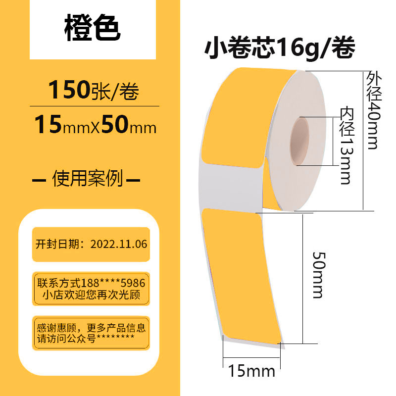 Papel de impresión Phomemo D30/VRETTI HP3/MARKLIFE P11