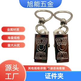 服饰箱包五金;钥匙扣及钥匙扣配件;DIY服饰