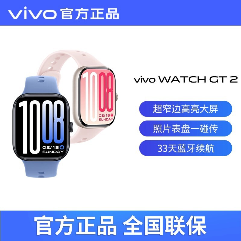 Vivo Watch Gt2 New Watch Vivowatchgt2 Smart Long-Lasting Battery Life Swimming Sports Health Monitoring