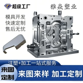 多功能切菜器;剥蒜器蒜泥器;注塑加工