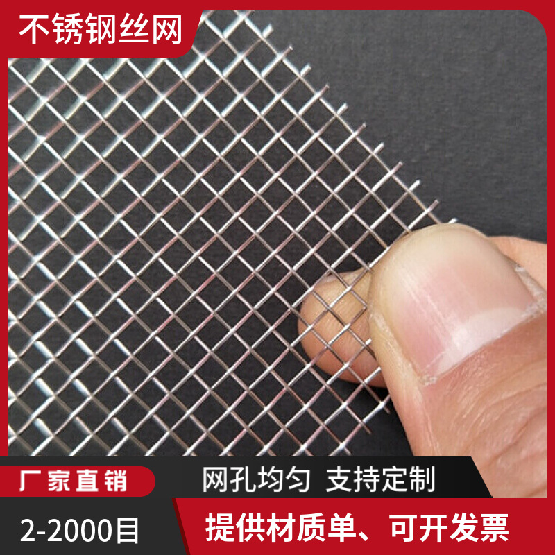 1220mm宽200目不锈钢平纹编织316L石油化工过滤网石英砂方孔筛网