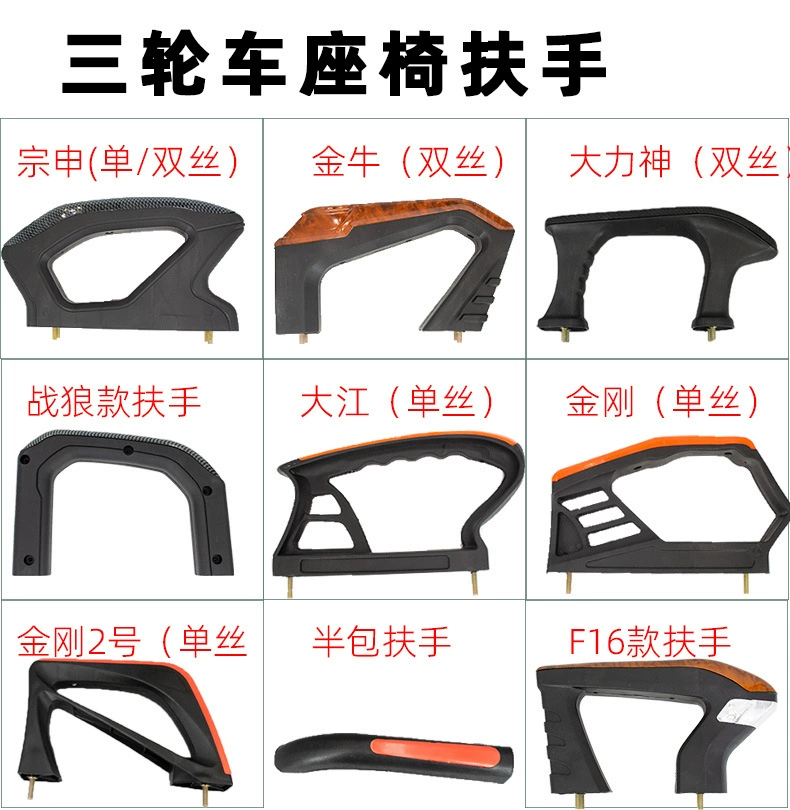 Электрическое сиденье для трицикла, ковшеобразное сиденье с подлокотником, сиденье для мотоцикла или трицикла с утолщенным подлокотником