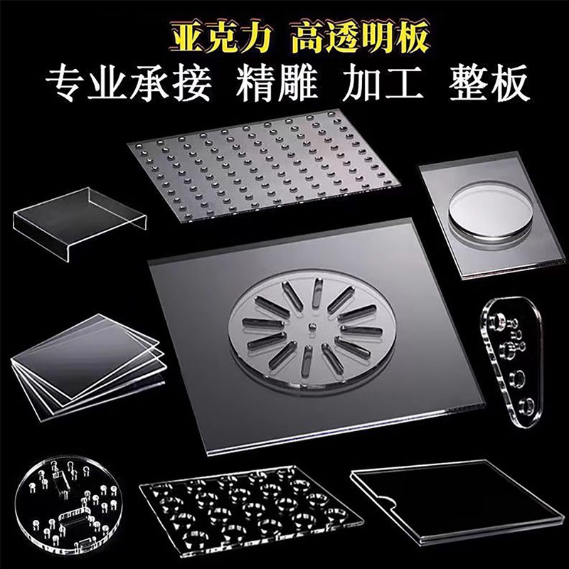 高透明亚克力板加工彩色磨砂雕刻打孔uv印刷激光切割亚克力板