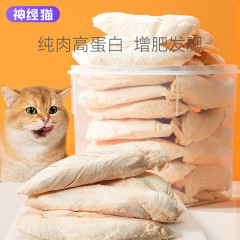 Chicken Breast Freeze-dried Cat Bucket Chunks Chicken Small Breast Snacks Adult Kittens Pet Cat Food Chicken Nuggets Wholesale
