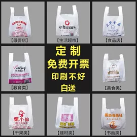 塑料手提袋;塑料背心袋