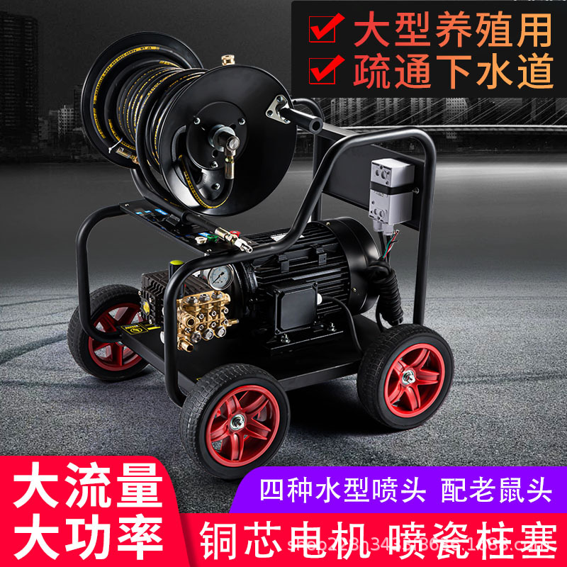 工业级商用清洗机高压大功率洗车机220V380V剥树皮设备管理疏通机